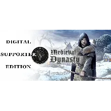 ❗❗❗ Medieval Dynasty +Digital Supporter Edition (STEAM)
