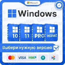 WINDOWS 11/10 PRO/Home Original[Retail/OEM] Чек ФЗ Лицензионный ключ купить - irongamers.ru