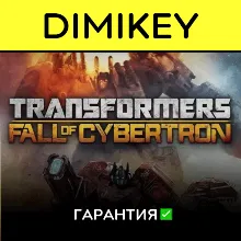 Transformers Fall of Cybertron с гарантией | offline