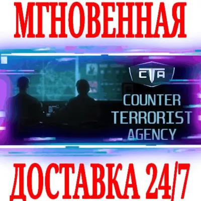 Counter Terrorist Agency ⭐Steam\РФ+Весь Мир\Key⭐ + - irongamers.ru