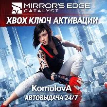 Mirror's Edge Catalyst XBOX ONE / XBOX SERIES X|S КЛЮЧ