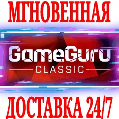 GameGuru Classic + 6 DLC ⭐Steam\РФ+Весь Мир\Key⭐ + - irongamers.ru