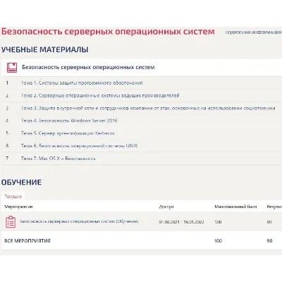 Безопасность серверных операционных систем ответы МФПУ - irongamers.ru