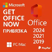 📀Office 2024/2021/2019/16 Win/MacOS | Бессрочный! Лицензионный ключ Microsoft купить