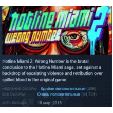 Hotline Miami 2: Wrong Number - Digital Special Edition