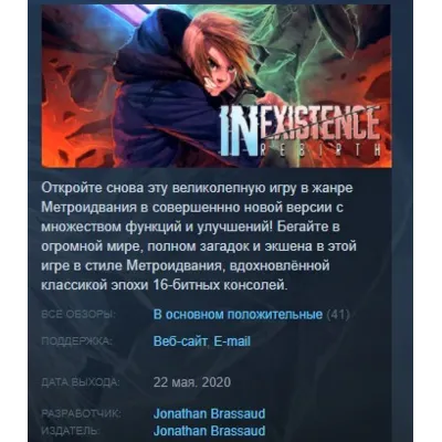 Inexistence Rebirth STEAM KEY REGION GLOBAL+РОССИЯ - irongamers.ru