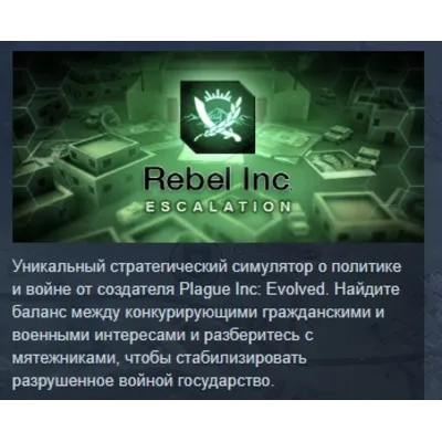 Rebel Inc: Escalation АВТОДОСТАВКА STEAM GLOBAL МГНОВЕННО ЛИЦЕНЗИЯ - irongamers.ru