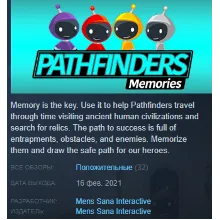 Pathfinders: Memories Steam Key Region Free