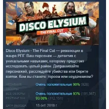 Disco Elysium - The Final Cut АВТОДОСТАВКА STEAM GLOBAL МГНОВЕННО ЛИЦЕНЗИЯ