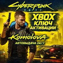 Cyberpunk 2077 XBOX ONE / SERIES X|S КЛЮЧ +
