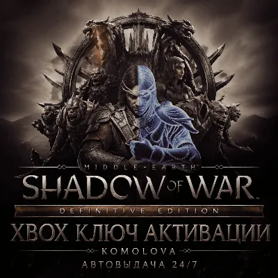 Полное издание Средиземье: Тени войны XBOX КЛЮЧ + - irongamers.ru