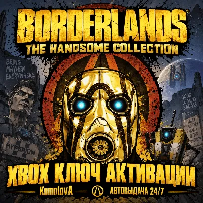 Borderlands: The Handsome Collection XBOX КЛЮЧ + - irongamers.ru