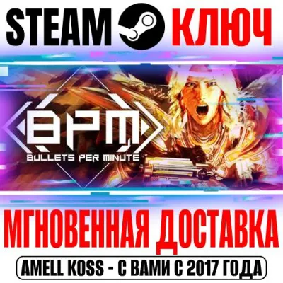 BPM: BULLETS PER MINUTE Steam Ключ РФ+Мир +Бонус - irongamers.ru