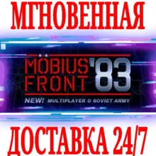 Möbius Front '83 (Mobius) ⭐Steam\РФ+Весь Мир\Key⭐ +