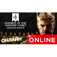 Crusader Kings III ОНЛАЙН STEAM (GLOBAL)