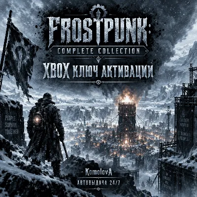⭐ Frostpunk: Complete Collection XBOX ONE / XBOX SERIES X|S Ключ - irongamers.ru