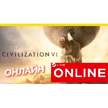 Sid Meier’s Civilization VI ОНЛАЙН STEAM (GLOBAL)
