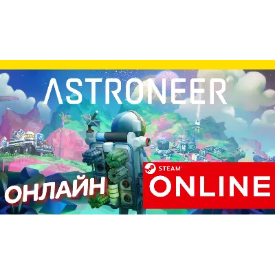 ASTRONEER - ОНЛАЙН STEAM (Region Free) - irongamers.ru