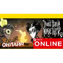 Don't Starve Together - ОНЛАЙН STEAM (Region Free)