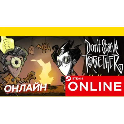 Don't Starve Together - ОНЛАЙН STEAM (Region Free) - irongamers.ru