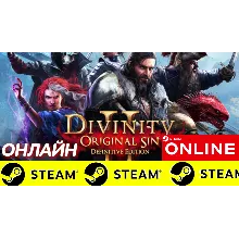 Divinity: Original Sin 2 - Definitive Edition ОНЛАЙН