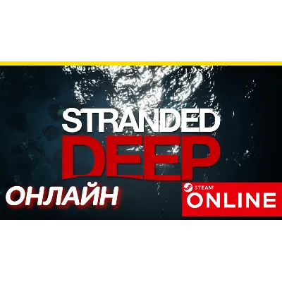 Stranded Deep - ОНЛАЙН STEAM (Region Free) - irongamers.ru