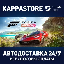 Forza Horizon 5 I Steam АВТО I РУ + МИР АВТОВЫДАЧА 24/7 - irongamers.ru