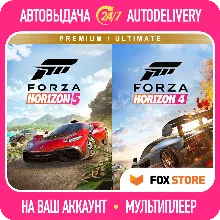 Forza Horizon 5 + Forza Horizon 4 | Онлайн | Без стороннего ПО