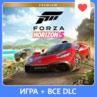 FORZA HORIZON 5 PREMIUM + FH4UE + GAME PASS | ОНЛАЙН - irongamers.ru