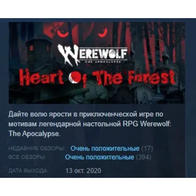 Werewolf: The Apocalypse - Heart of the Forest STEAM KEY REGION FREE GLOBAL+РОССИЯ - irongamers.ru