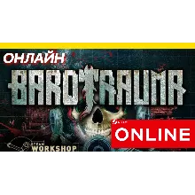 Barotrauma - ОНЛАЙН STEAM (Region Free)