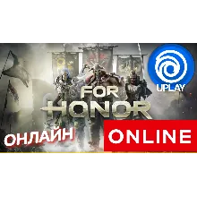 FOR HONOR - ОНЛАЙН UPLAY (Region Free)