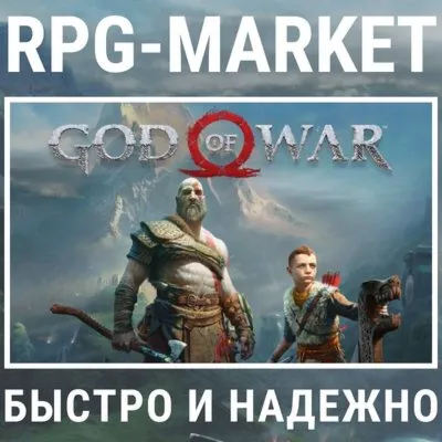 God of War 2018 (PS4/PS5/RUS) Аренда 7 дней - irongamers.ru
