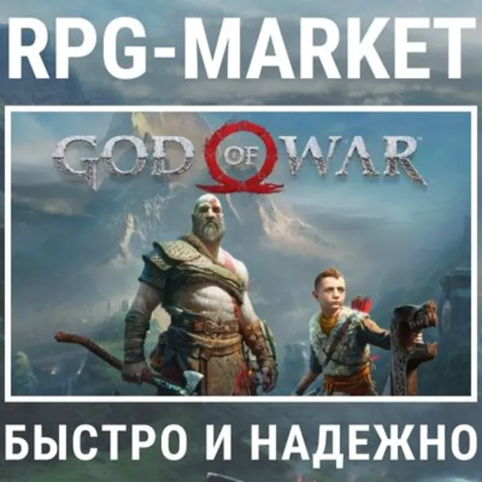 GOD OF WAR (STEAM · ВЫБОР РЕГИОНА) + ПОДАРОК