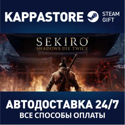 Sekiro: Shadows Die Twice Steam RU/BY/KZ/UA - irongamers.ru