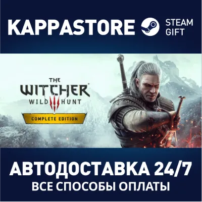 Ведьмак 3: Дикая Охота — Полное издание RU/BY/KZ/UA - irongamers.ru