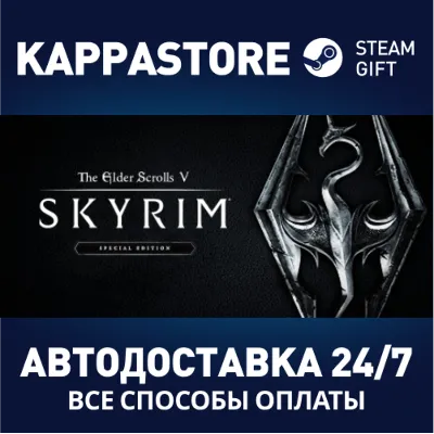 The Elder Scrolls V: Skyrim Special Edition - irongamers.ru