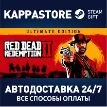 Red Dead Redemption 2: Ultimate Edition RU/BY/KZ/UA