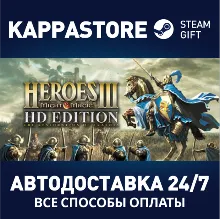 Heroes of Might and Magic 3 - HD Edition | Steam Россия