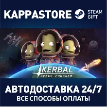 Kerbal Space Program | Steam Россия