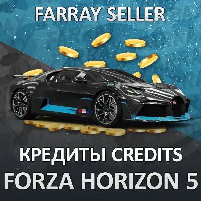 FH5 • КРЕДИТЫ CR ПРОКАЧКА FORZA HORIZON 5 PS5/XBOX/ПК - irongamers.ru