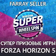 FH5 • SUPER WHEELSPIN ПРОКАЧКА FORZA HORIZON 5 ПК/XBOX