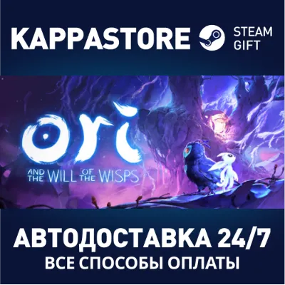 Ori and the Will of the Wisps Steam RU/BY/KZ/UA - irongamers.ru