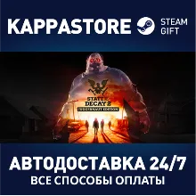 State of Decay 2: Juggernaut Edition Steam RU/BY/KZ/UA