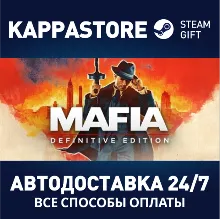 Mafia: Definitive Edition | Steam Россия