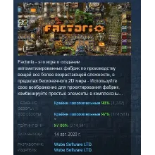 Factorio АВТОДОСТАВКА STEAM GLOBAL МГНОВЕННО ЛИЦЕНЗИЯ