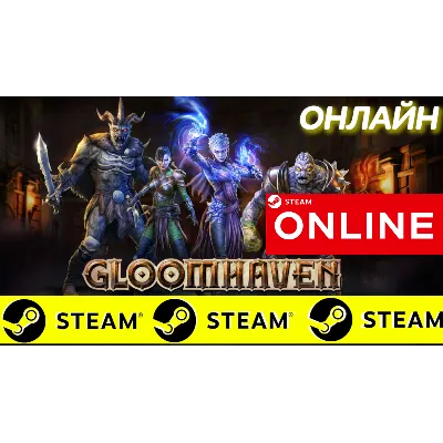 Gloomhaven - ОНЛАЙН STEAM (Region Free) - irongamers.ru