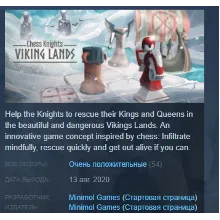 Chess Knights Viking Lands STEAM KEY GLOBAL+РОССИЯ