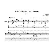 Who Wants to Live Forever (Queen) для гитары
