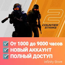 CS 2 аккаунт От 1000 до 9000 часов на выбор + Почта